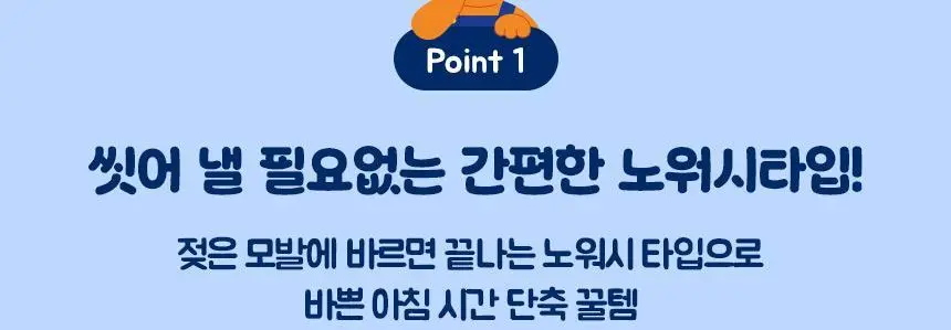 [노워시/손상케어] 헤어플러스 단백질 본드 앰플 에센스 150ml 위글위글 한정기획(+파우치 증정) 상세페이지 11